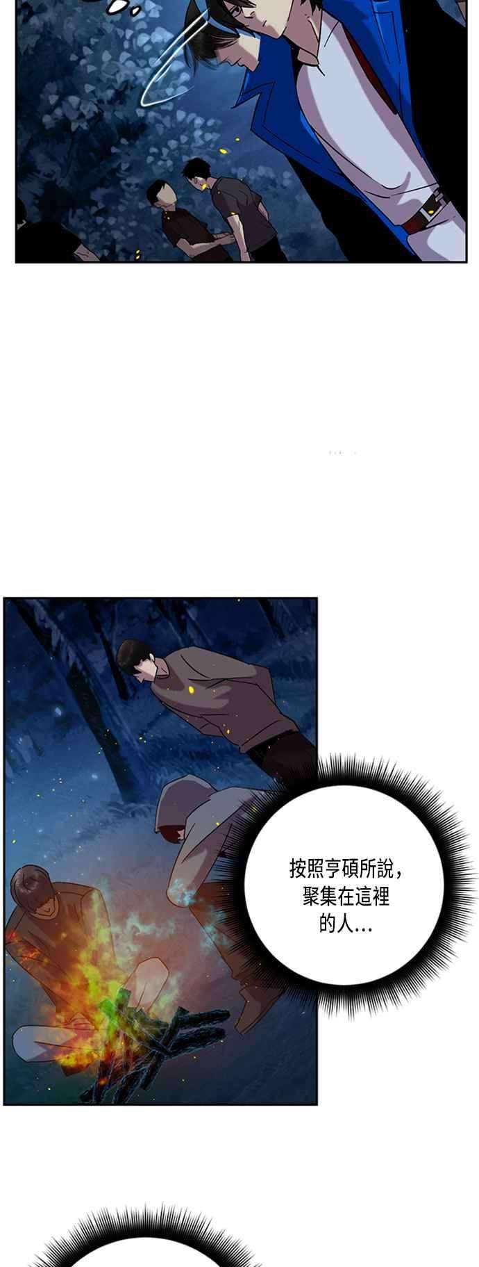 重返玩家：Return to Player第28话变化的开端 3