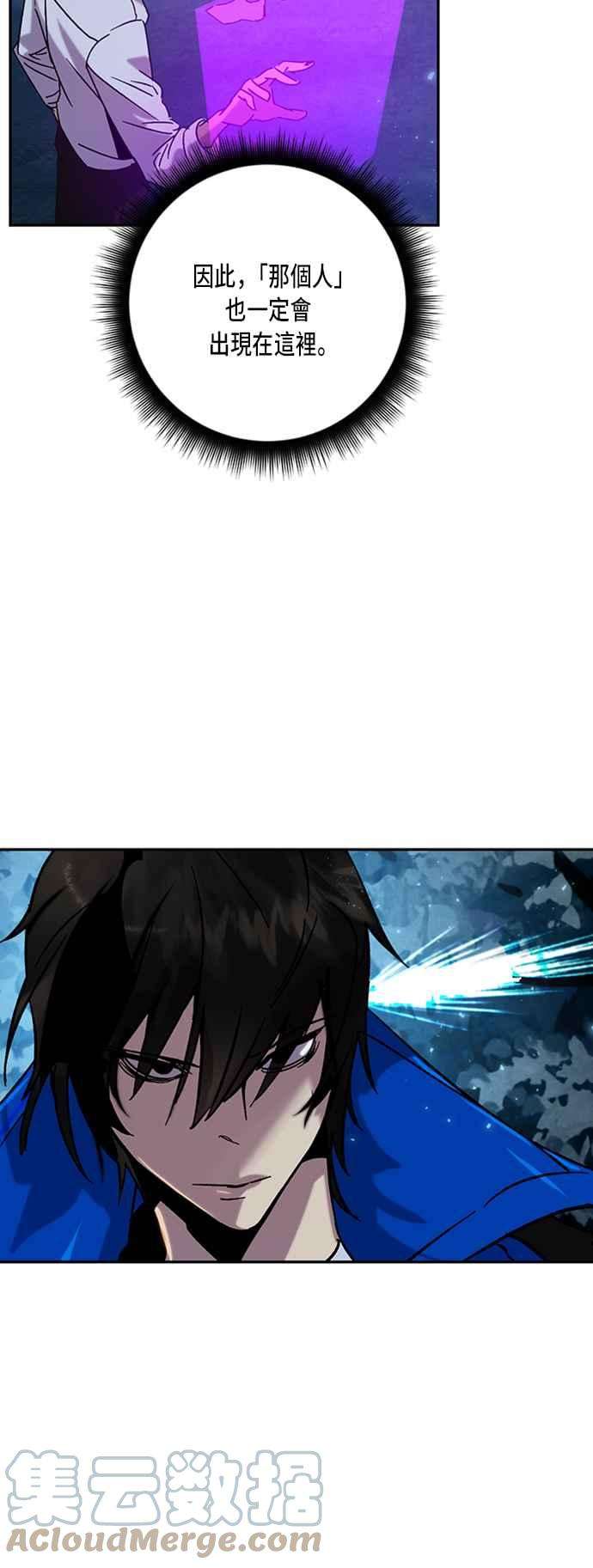 重返玩家：Return to Player第28话变化的开端 3