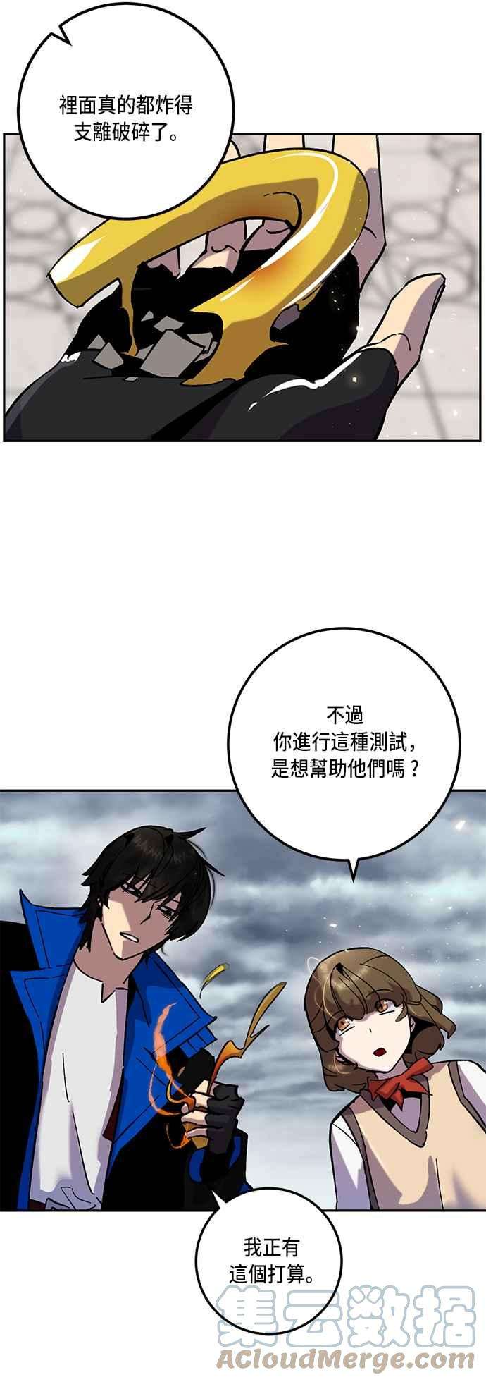 重返玩家：Return to Player第28话变化的开端 3
