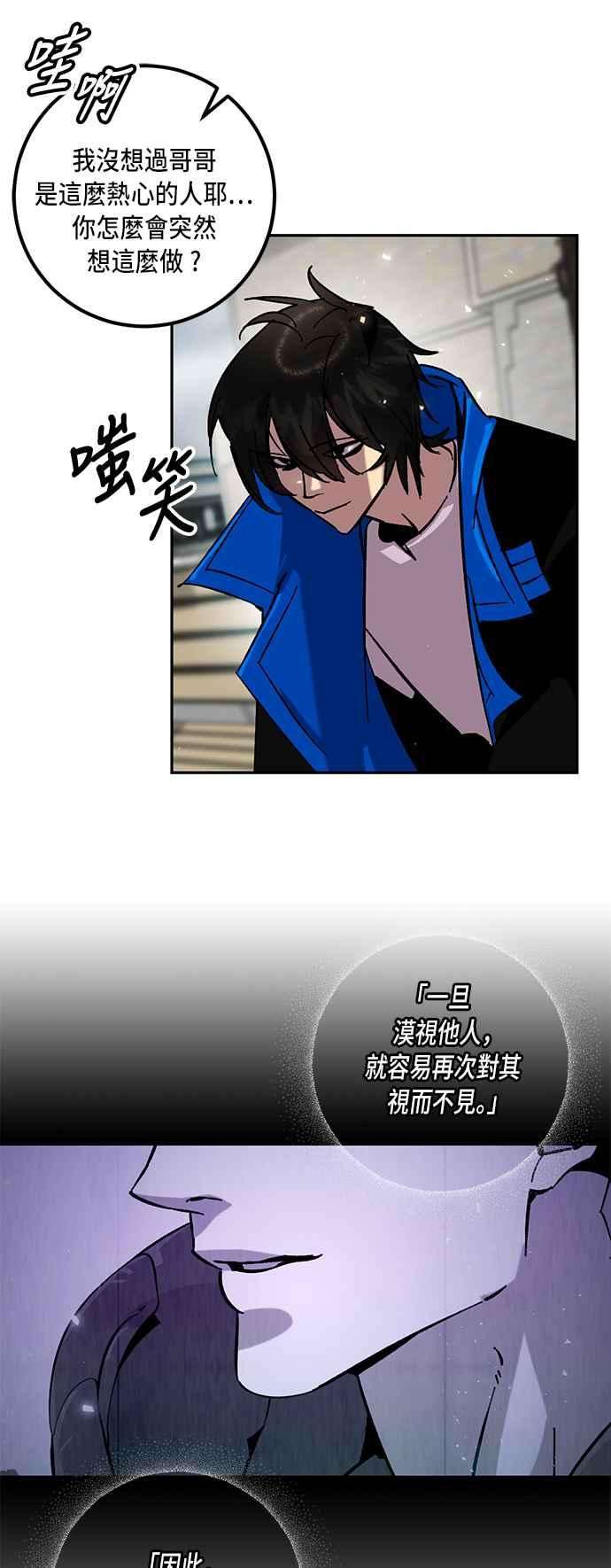 重返玩家：Return to Player第28话变化的开端 3