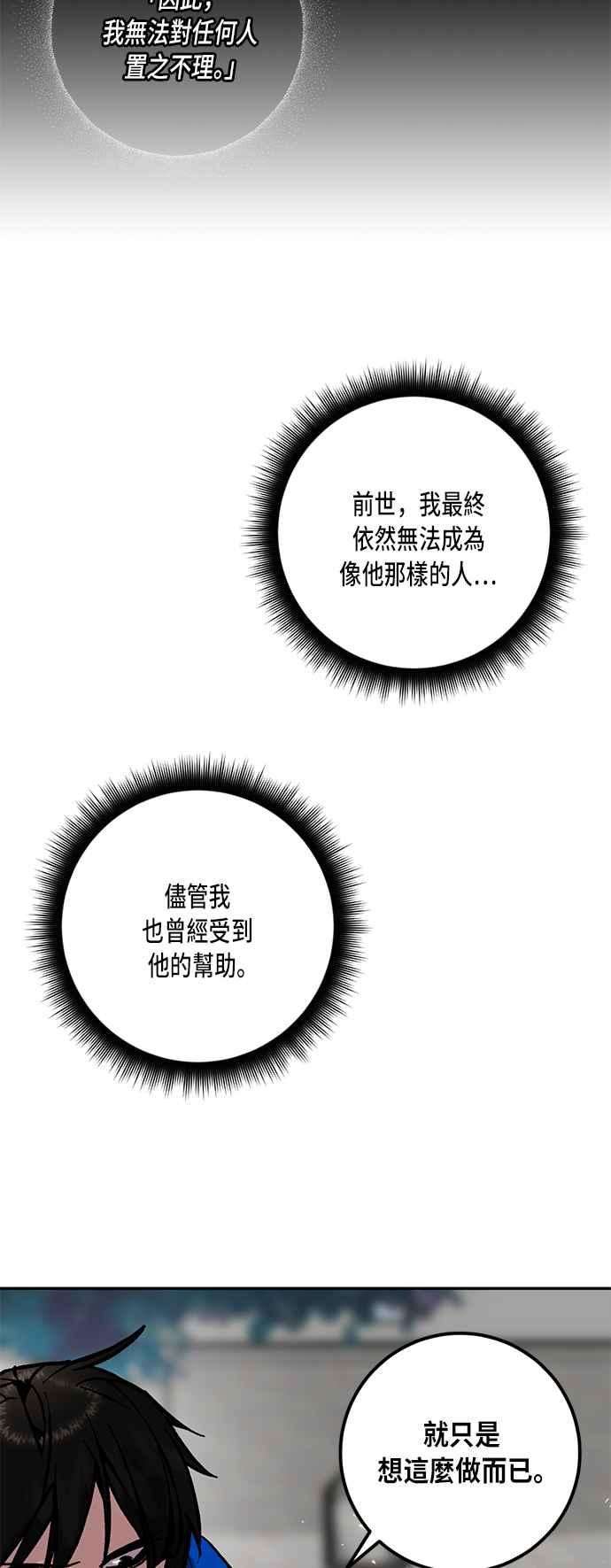 重返玩家：Return to Player第28话变化的开端 3