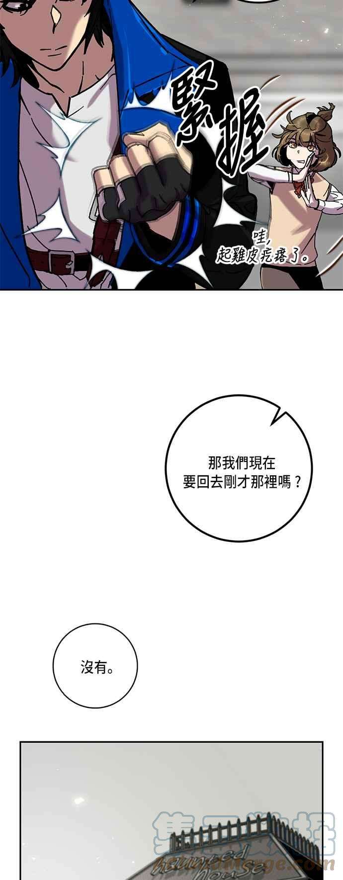 重返玩家：Return to Player第28话变化的开端 3