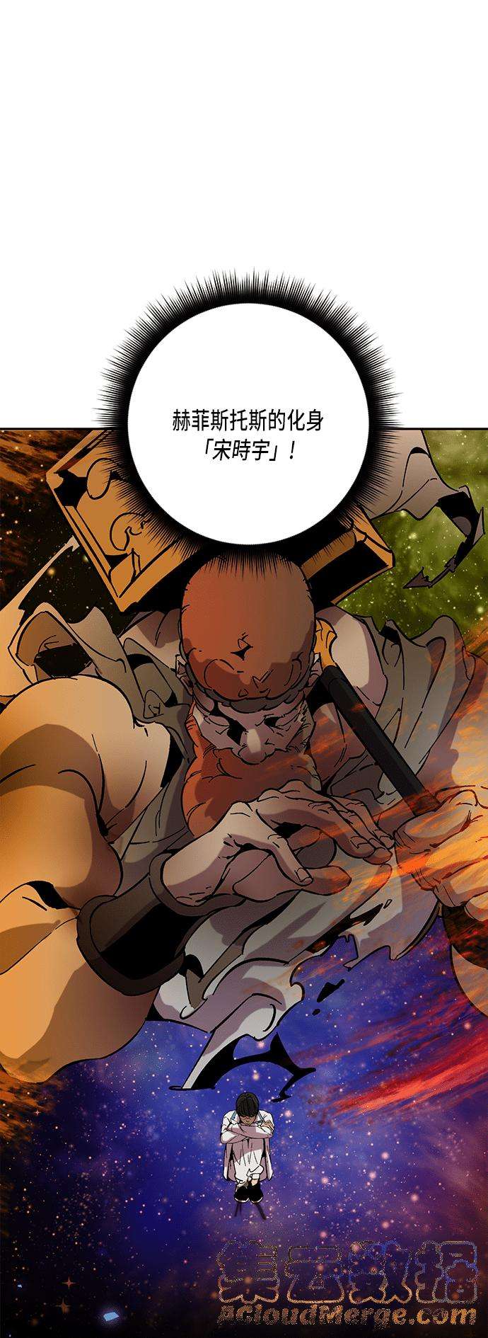 重返玩家：Return to Player第29话 变化的开端 4