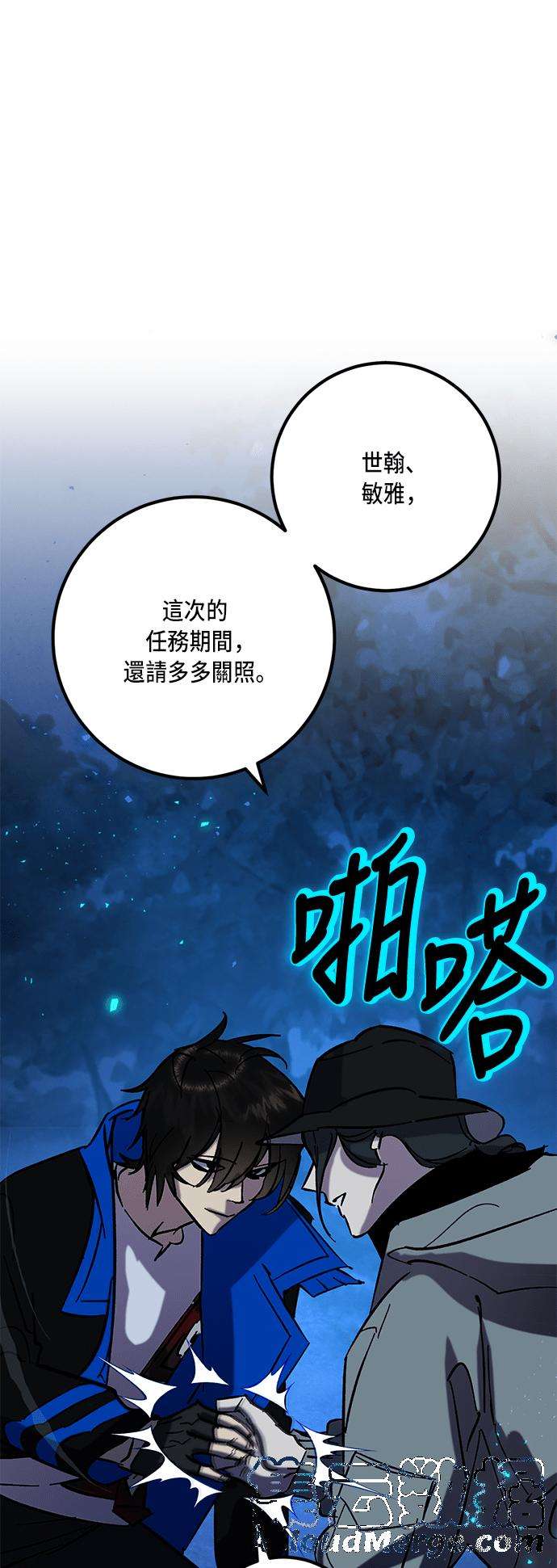 重返玩家：Return to Player第29话 变化的开端 4