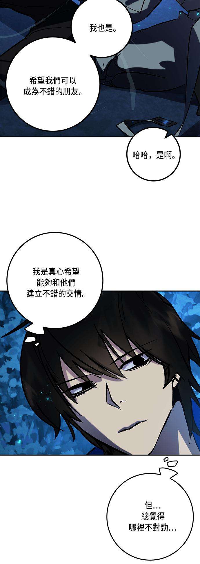 重返玩家：Return to Player第29话 变化的开端 4