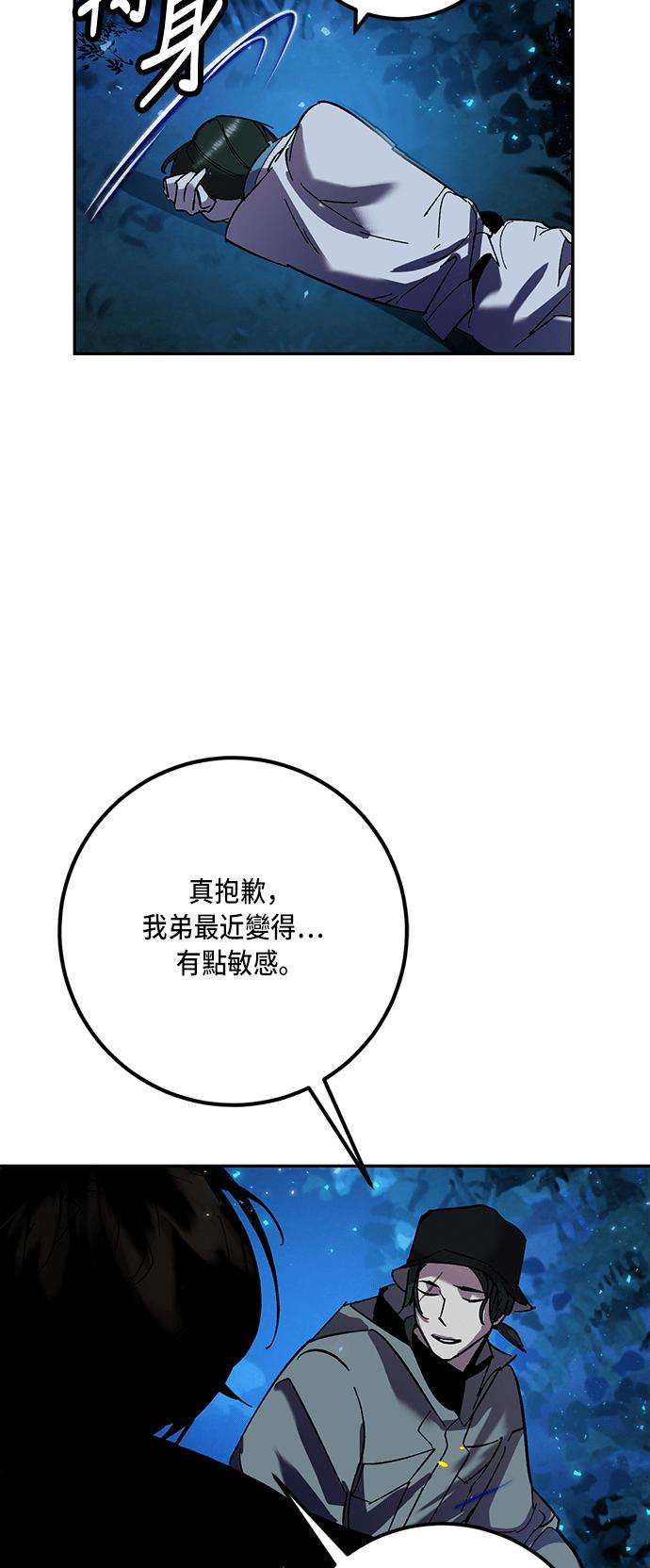 重返玩家：Return to Player第29话 变化的开端 4