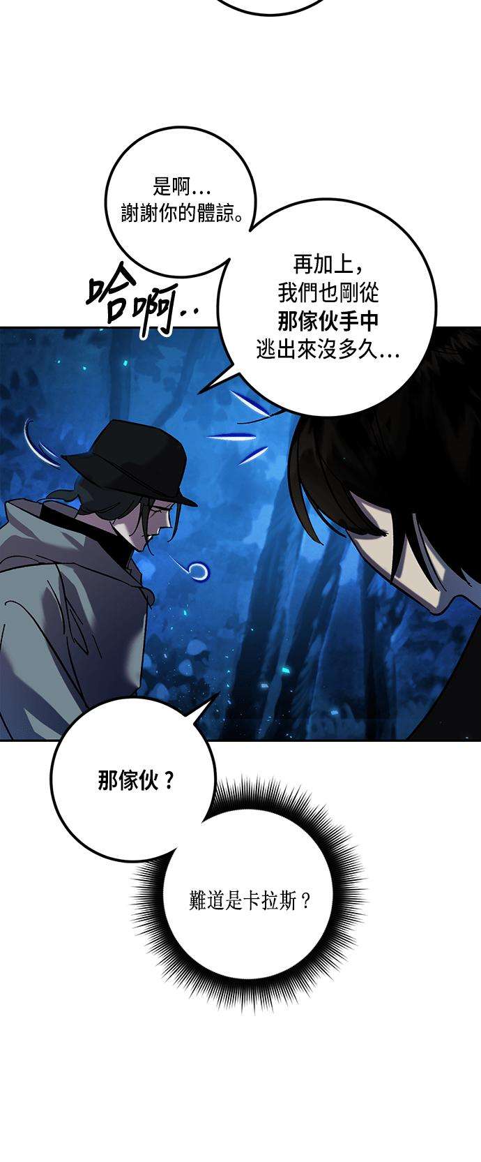 重返玩家：Return to Player第29话 变化的开端 4