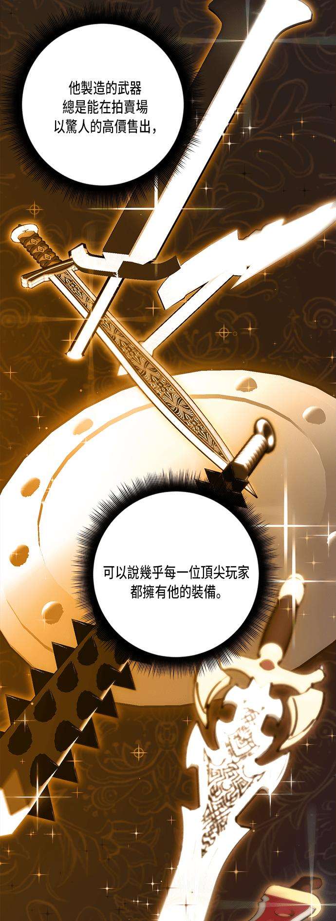 重返玩家：Return to Player第29话 变化的开端 4