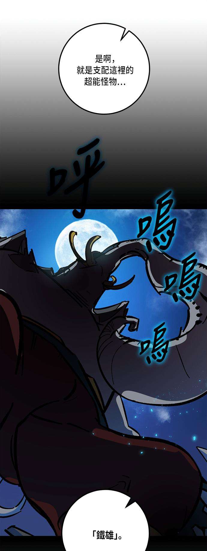 重返玩家：Return to Player第29话 变化的开端 4