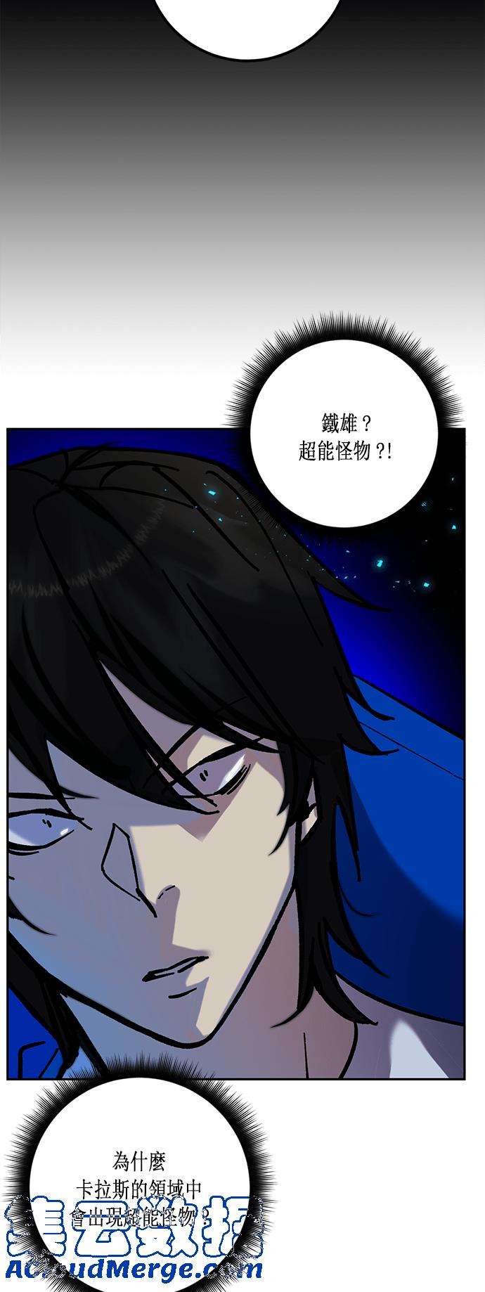 重返玩家：Return to Player第29话 变化的开端 4