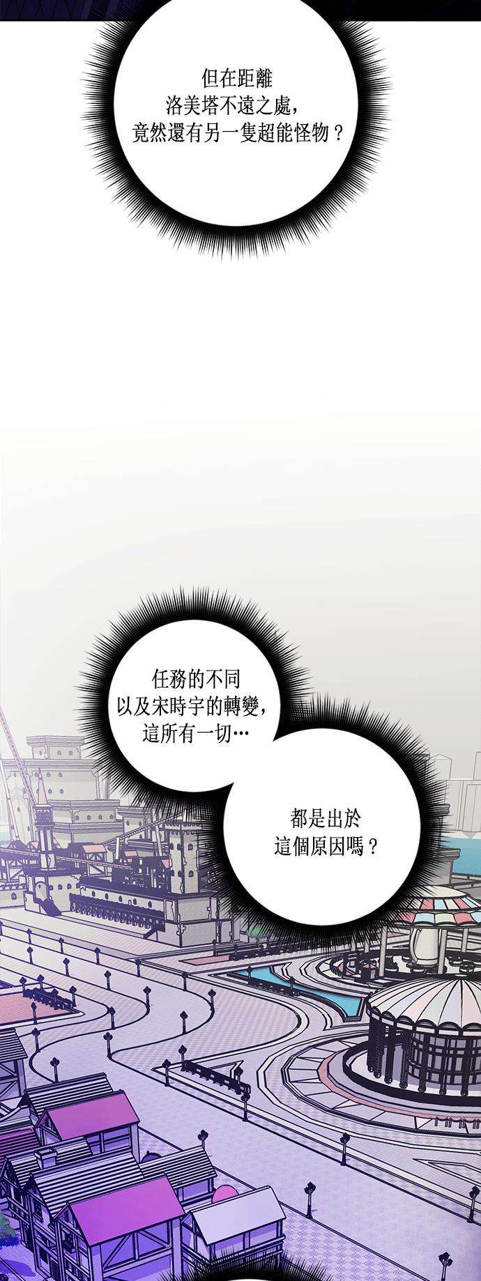 重返玩家：Return to Player第29话 变化的开端 4