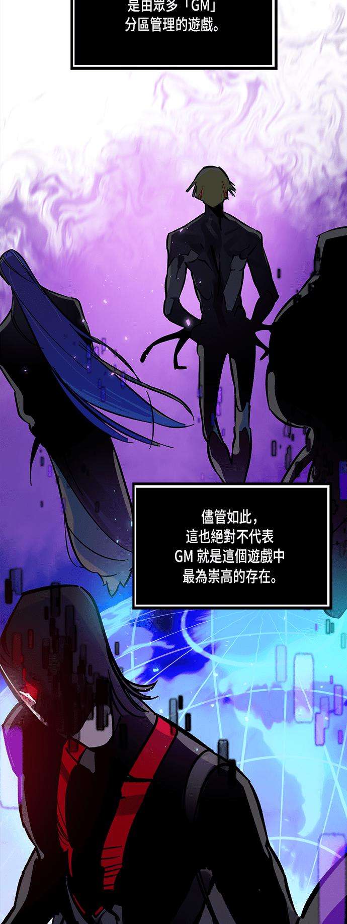 重返玩家：Return to Player第29话 变化的开端 4