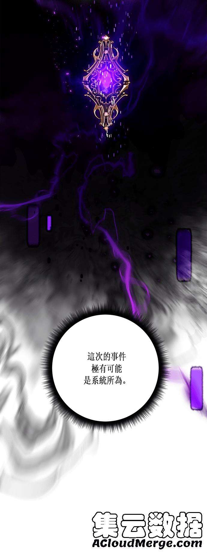 重返玩家：Return to Player第29话 变化的开端 4