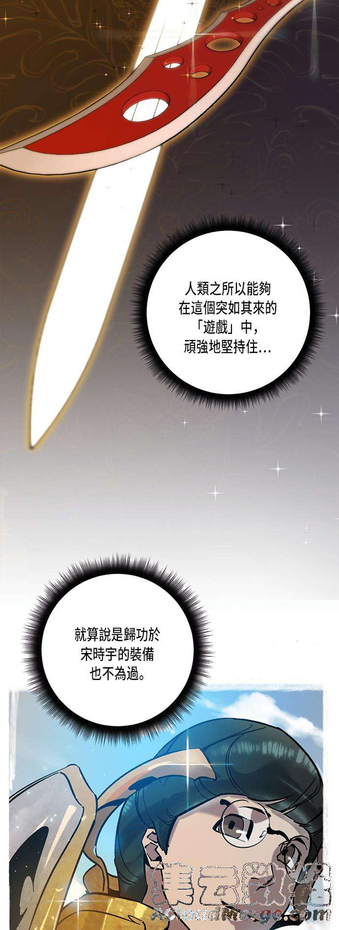 重返玩家：Return to Player第29话 变化的开端 4
