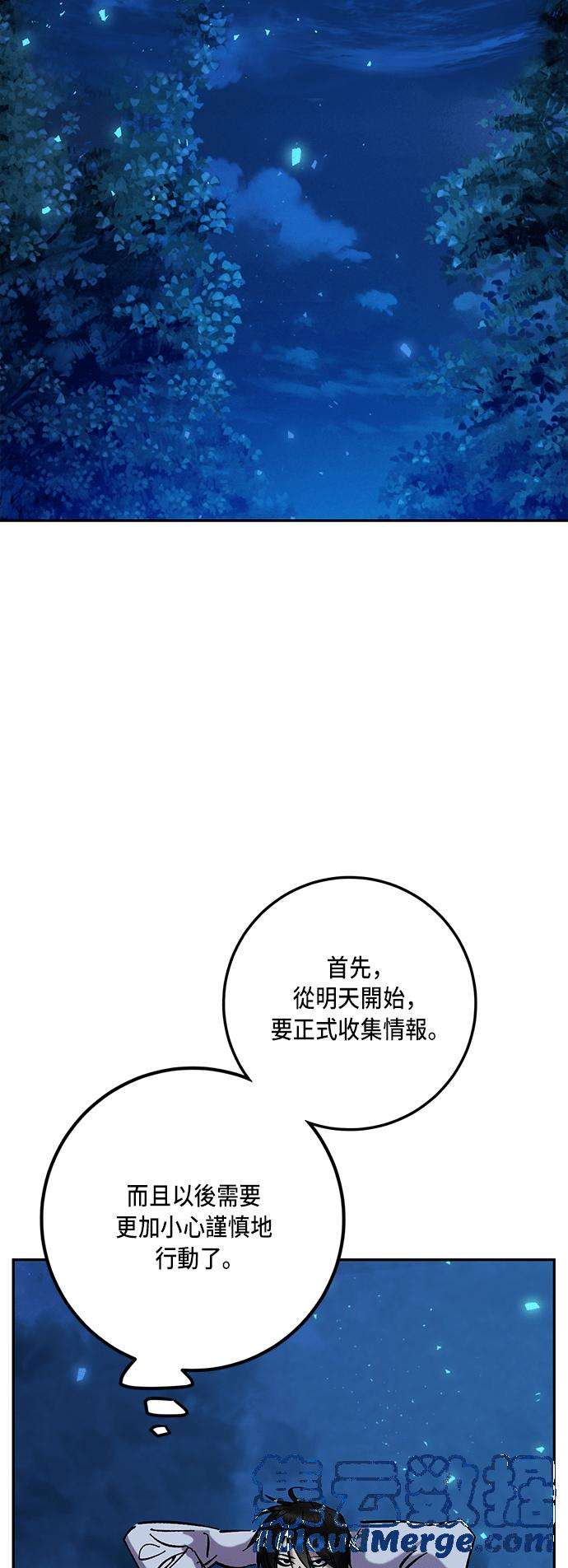 重返玩家：Return to Player第29话 变化的开端 4
