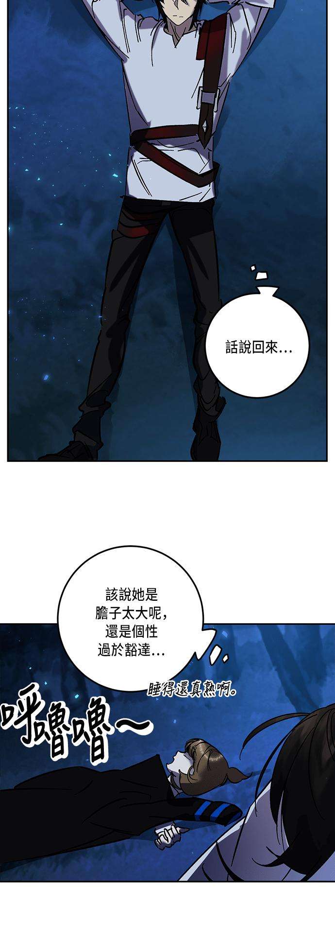 重返玩家：Return to Player第29话 变化的开端 4