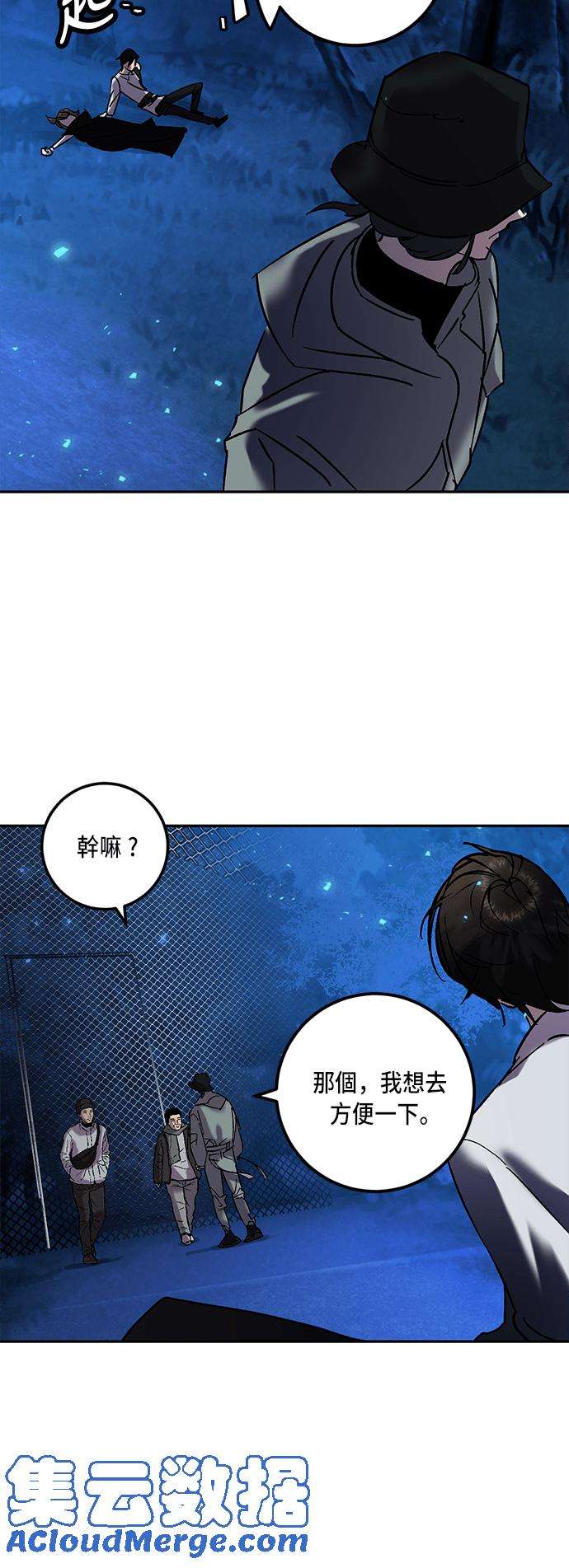 重返玩家：Return to Player第29话 变化的开端 4