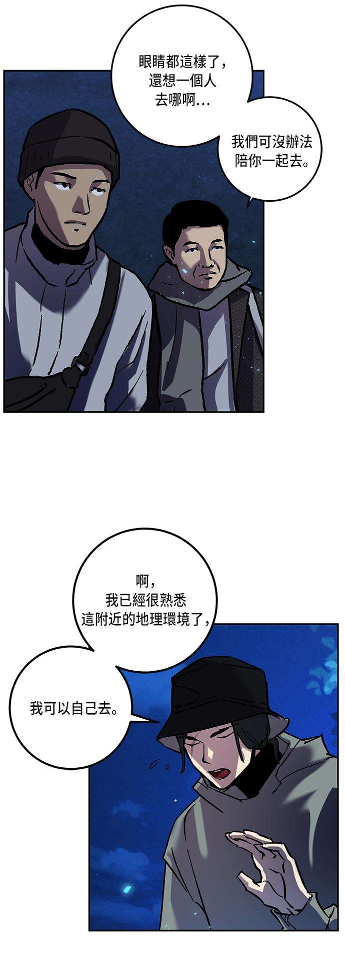 重返玩家：Return to Player第29话 变化的开端 4
