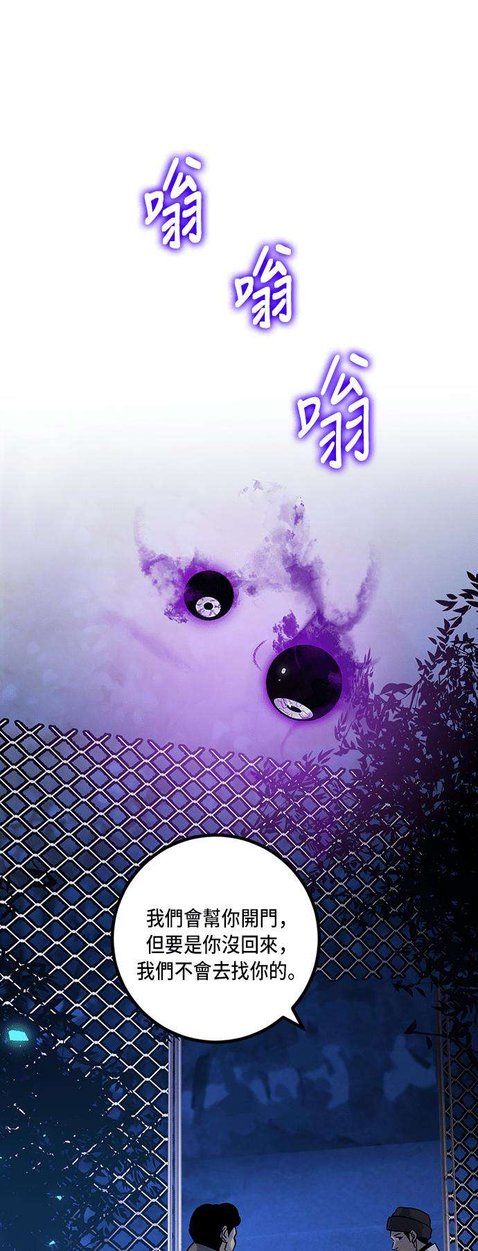 重返玩家：Return to Player第29话 变化的开端 4
