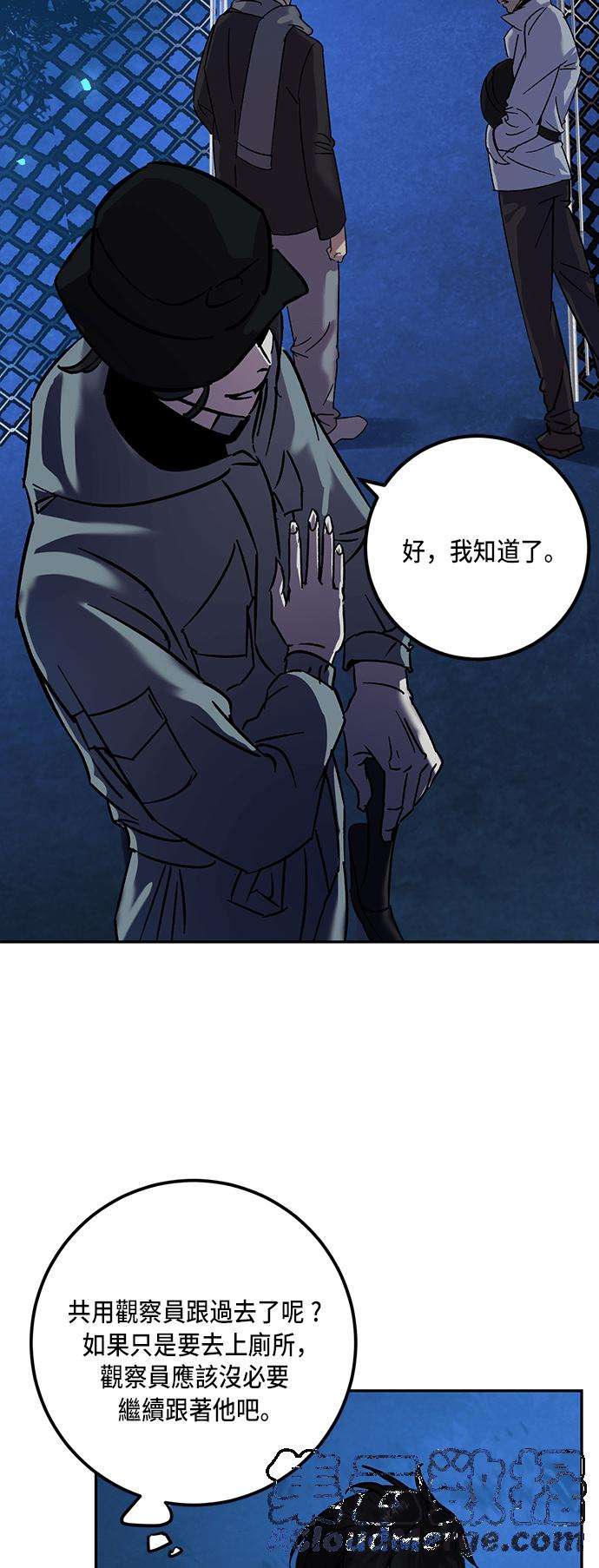 重返玩家：Return to Player第29话 变化的开端 4