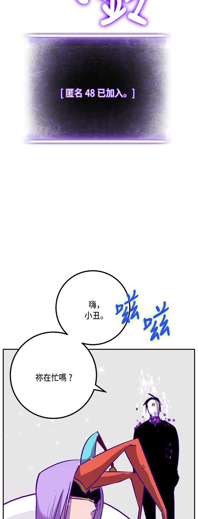 重返玩家：Return to Player第29话 变化的开端 4