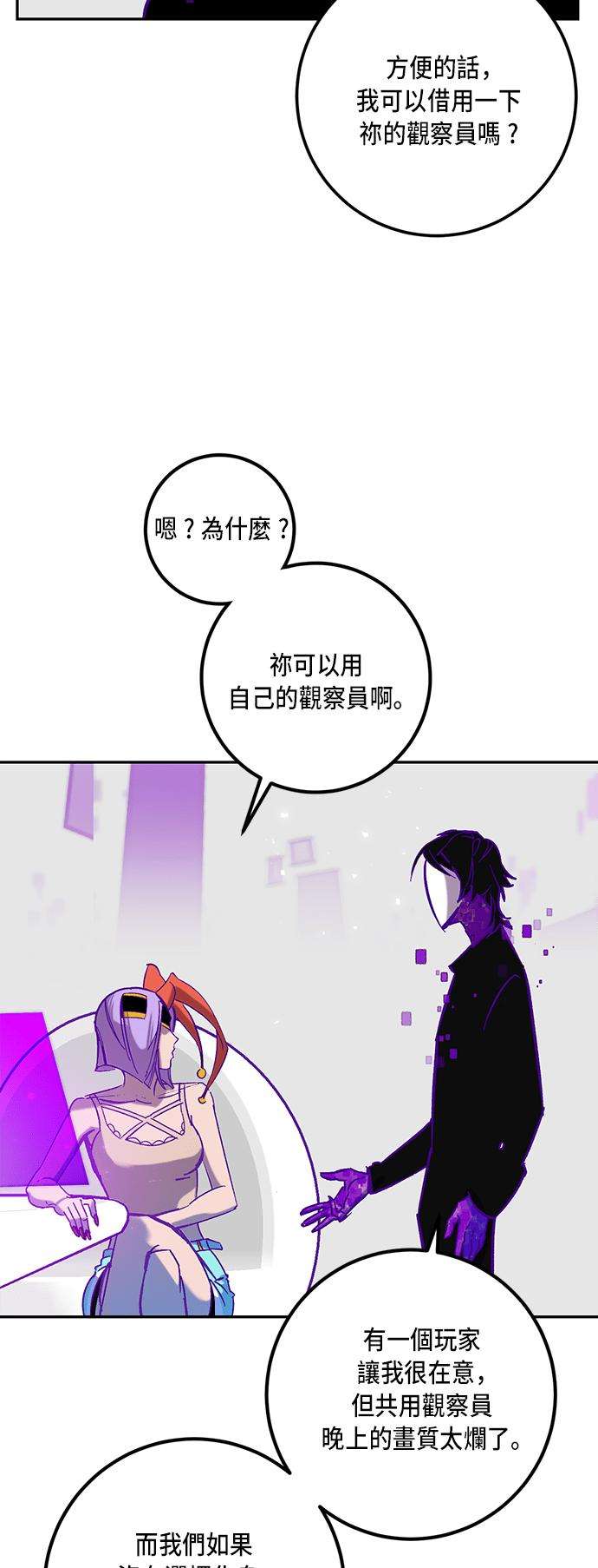 重返玩家：Return to Player第29话 变化的开端 4
