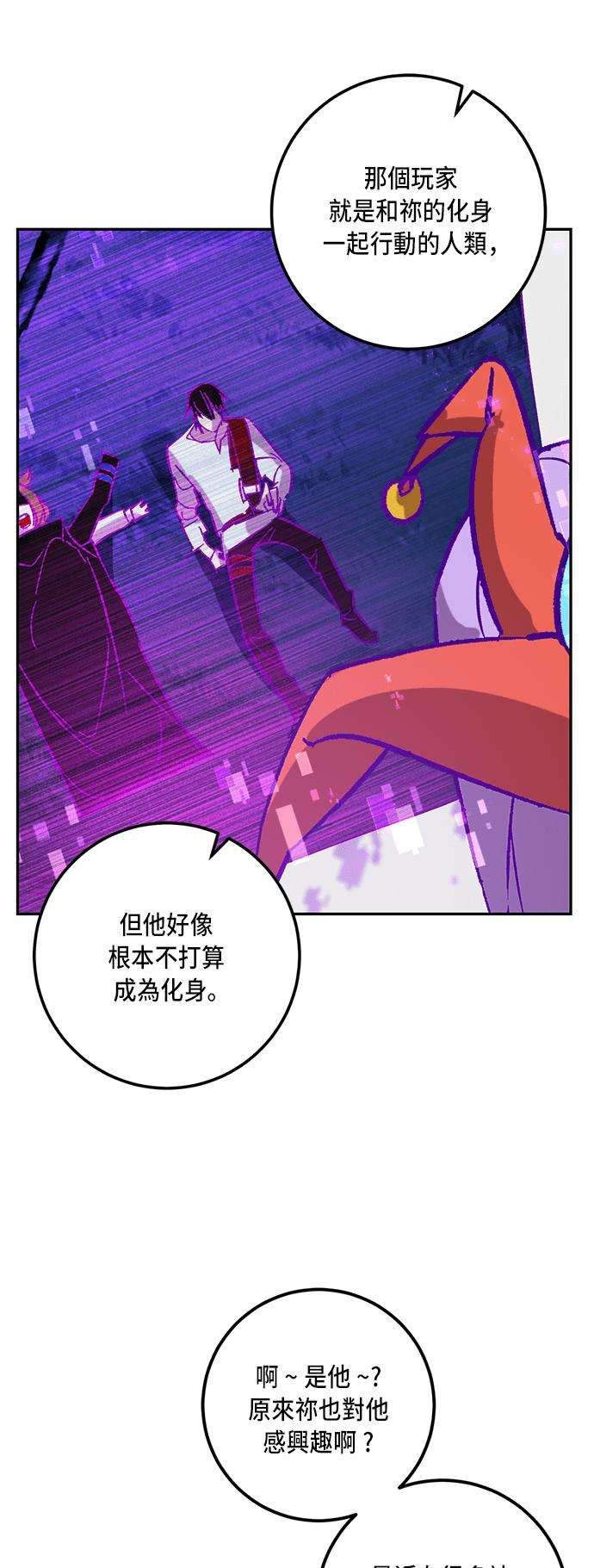 重返玩家：Return to Player第29话 变化的开端 4