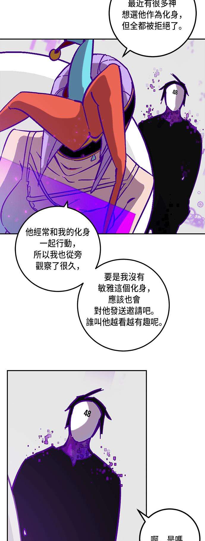 重返玩家：Return to Player第29话 变化的开端 4