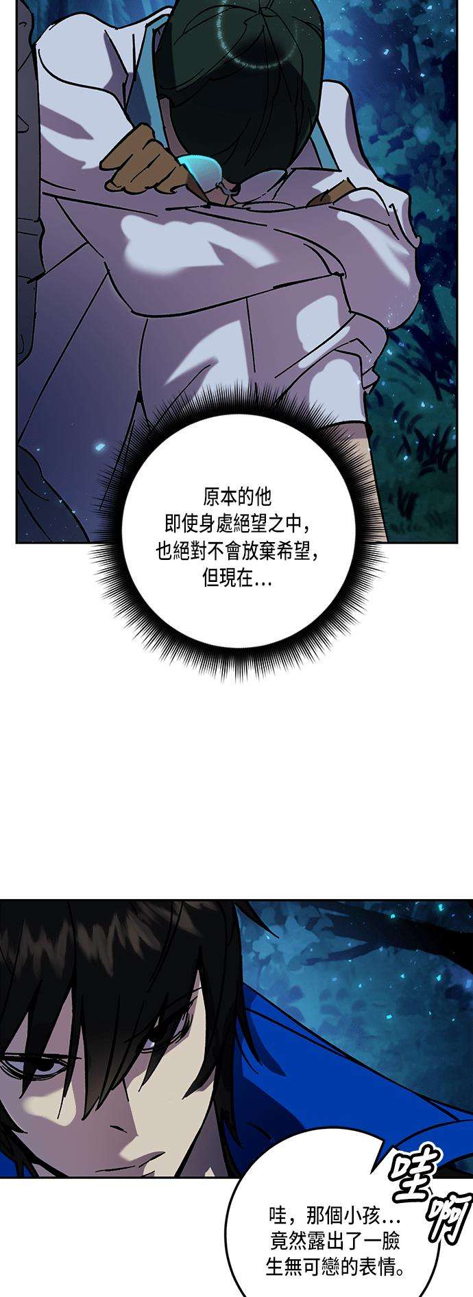 重返玩家：Return to Player第29话 变化的开端 4