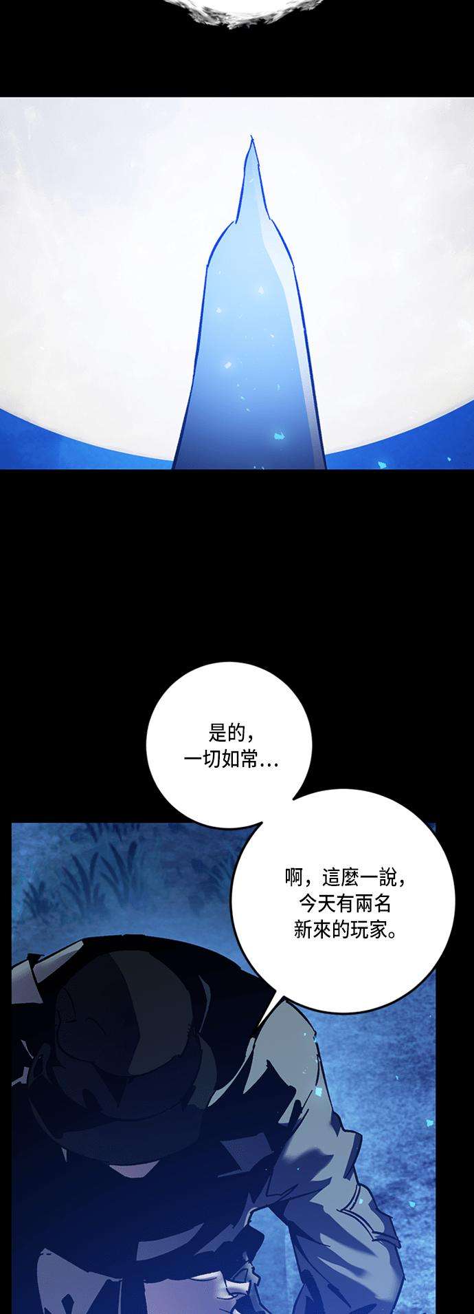 重返玩家：Return to Player第29话 变化的开端 4