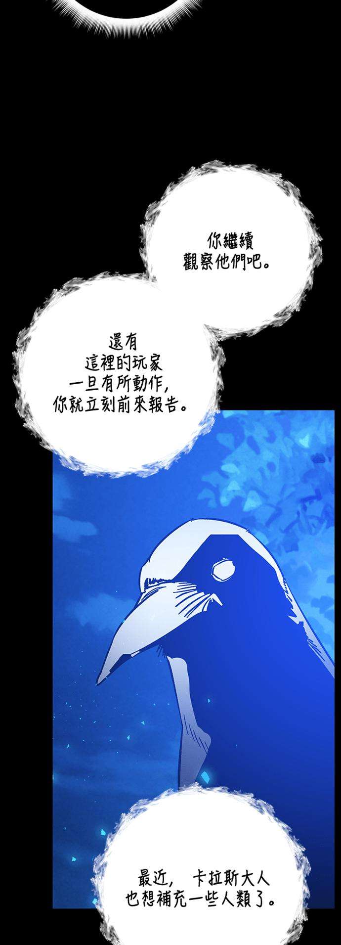 重返玩家：Return to Player第29话 变化的开端 4