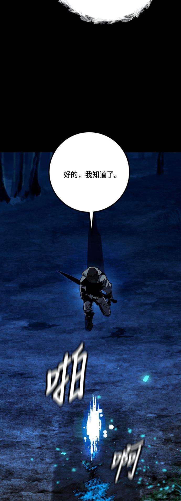 重返玩家：Return to Player第29话 变化的开端 4