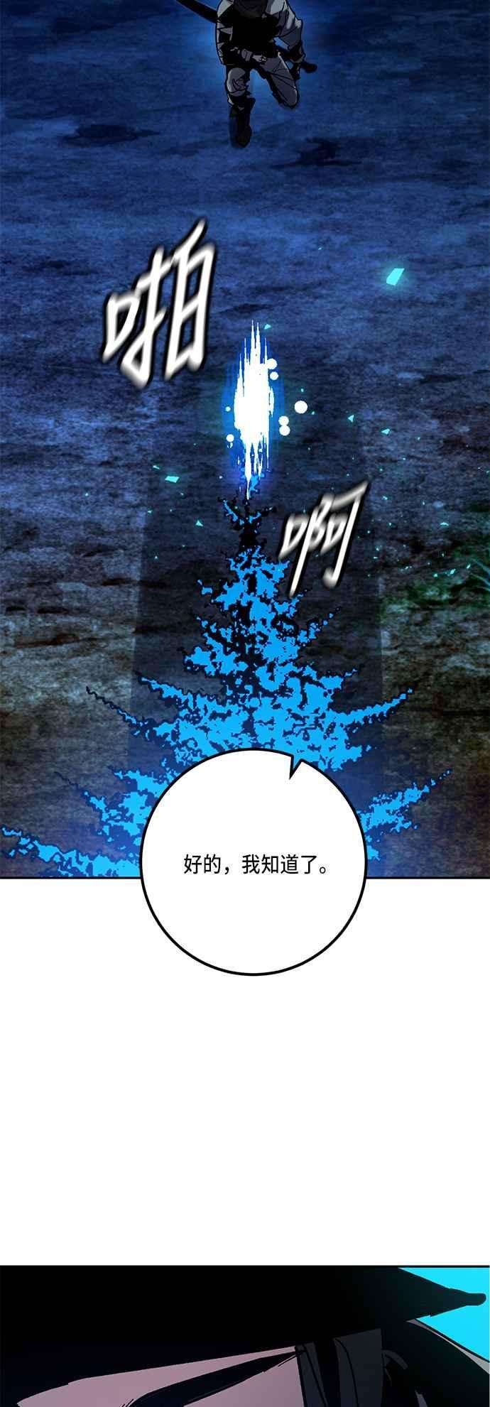 重返玩家：Return to Player第30话 不死之身1