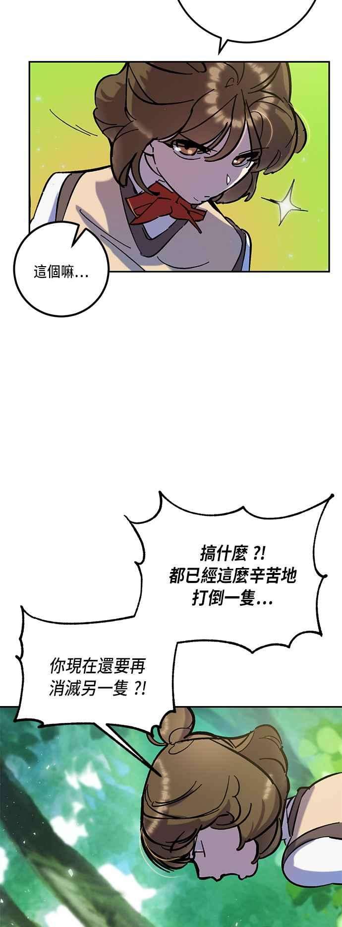 重返玩家：Return to Player第30话 不死之身1