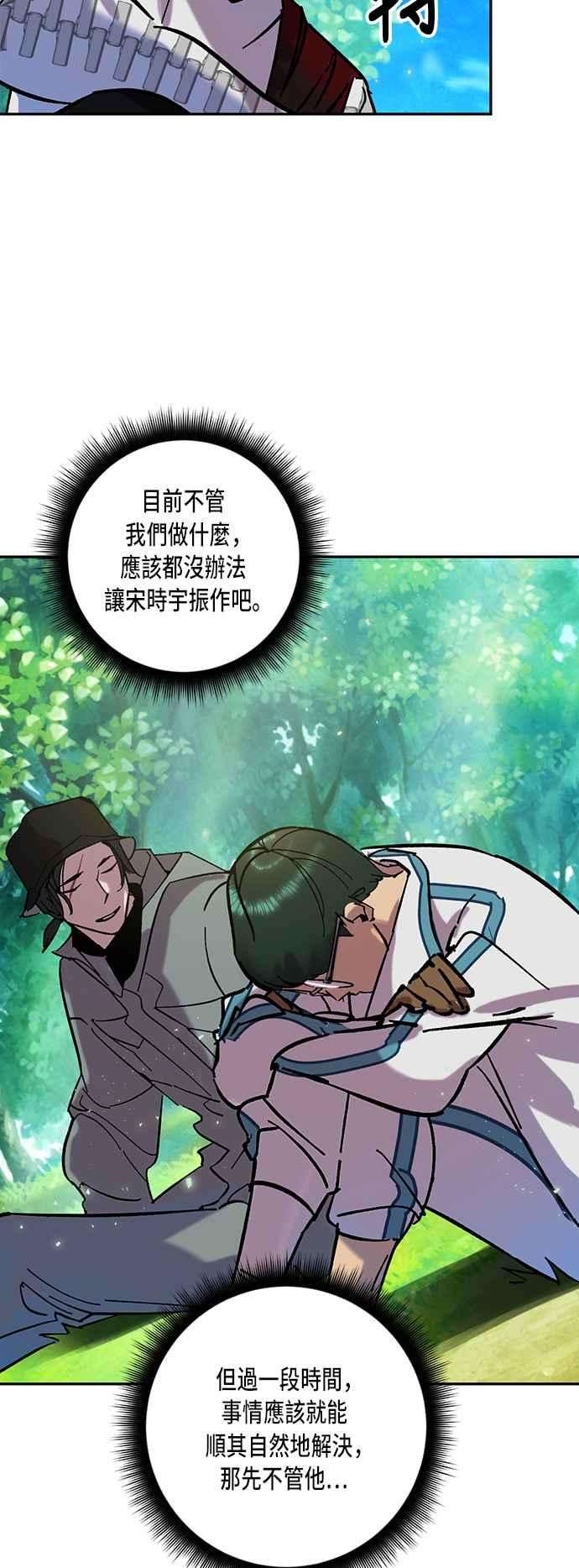 重返玩家：Return to Player第30话 不死之身1