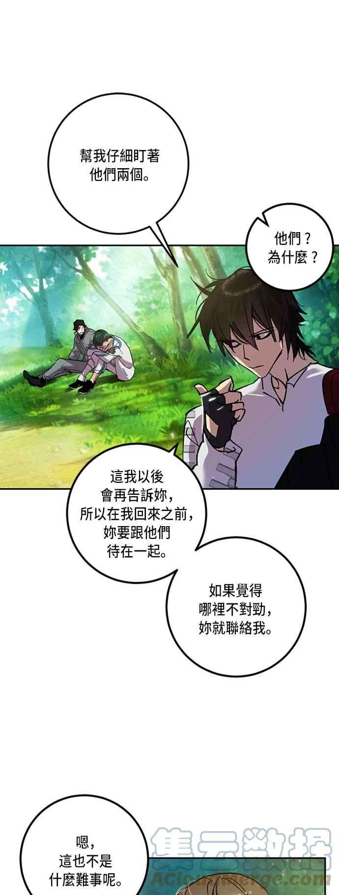 重返玩家：Return to Player第30话 不死之身1