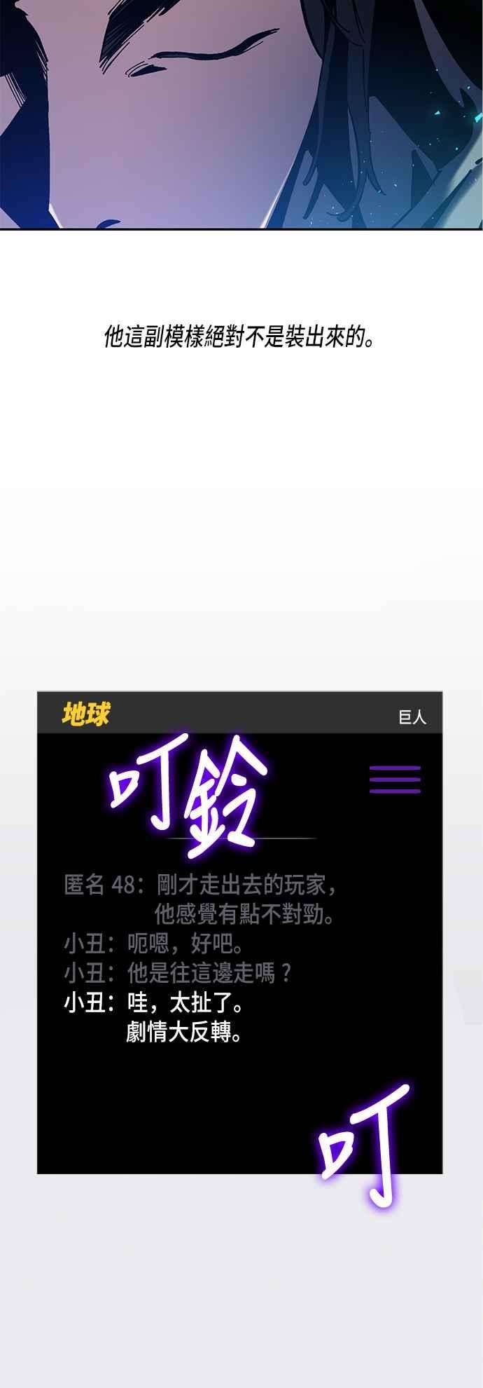 重返玩家：Return to Player第30话 不死之身1