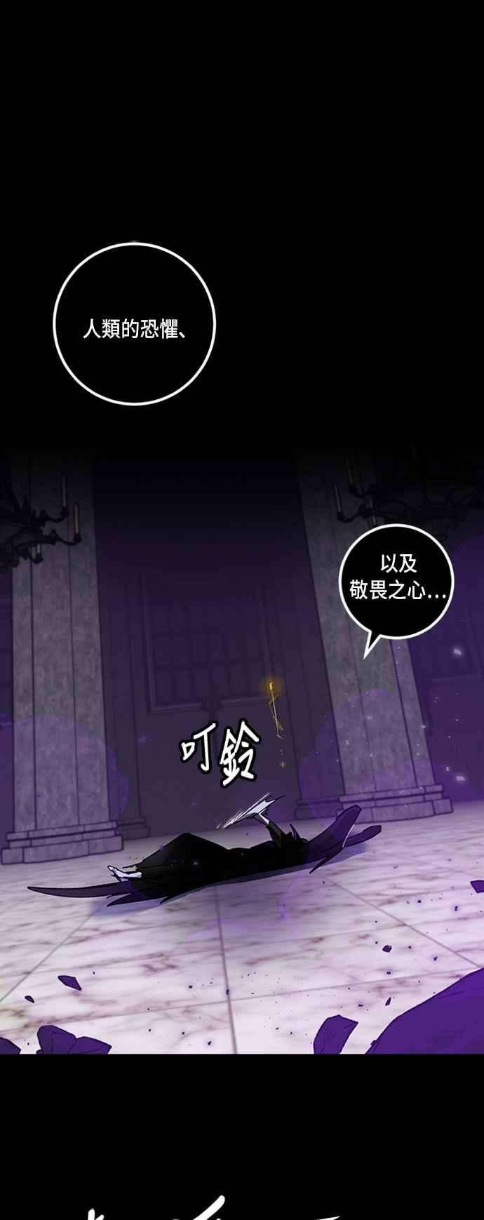 重返玩家：Return to Player第30话 不死之身1