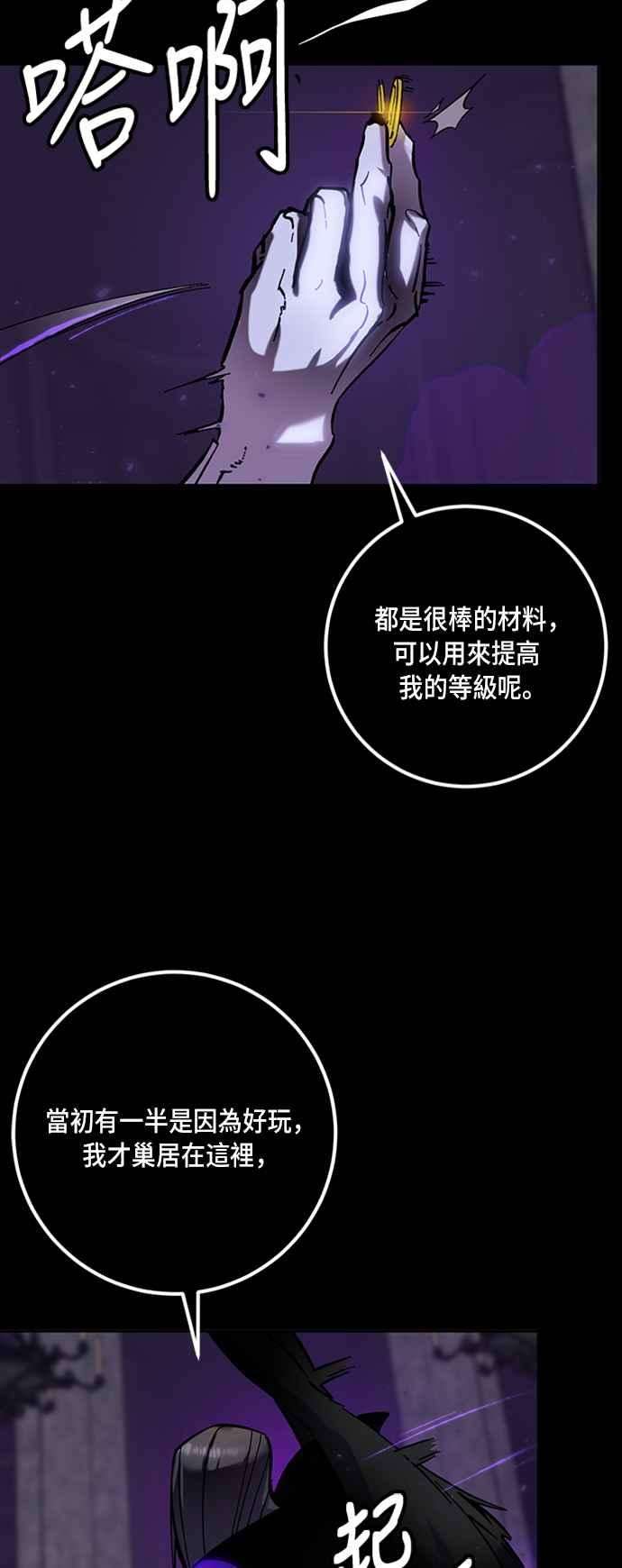 重返玩家：Return to Player第30话 不死之身1