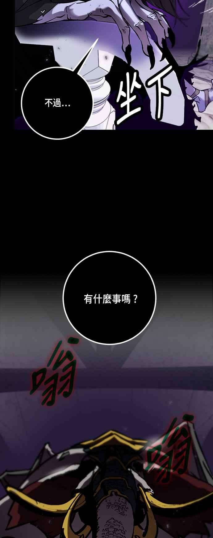 重返玩家：Return to Player第30话 不死之身1