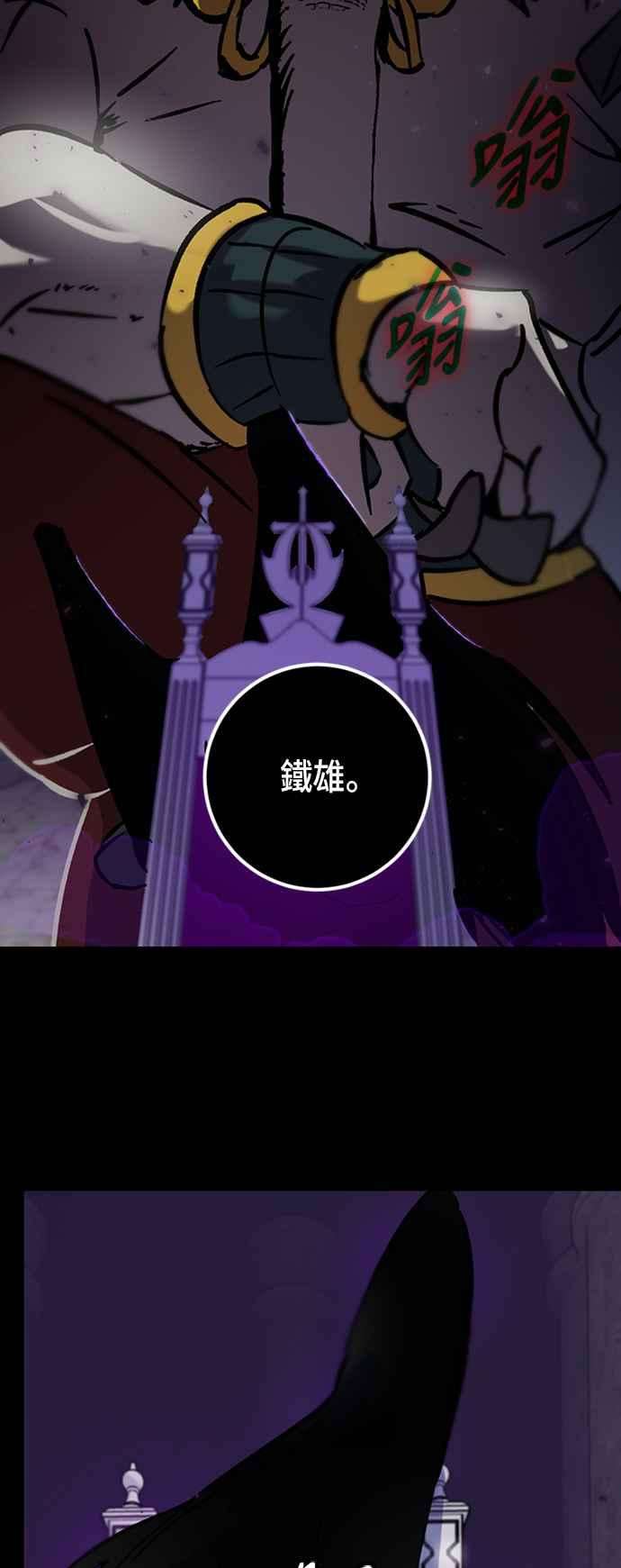 重返玩家：Return to Player第30话 不死之身1