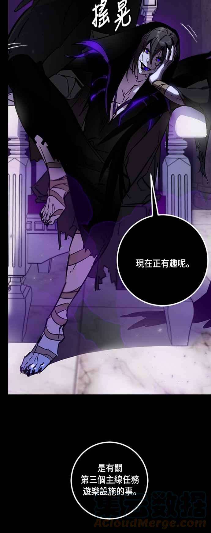 重返玩家：Return to Player第30话 不死之身1