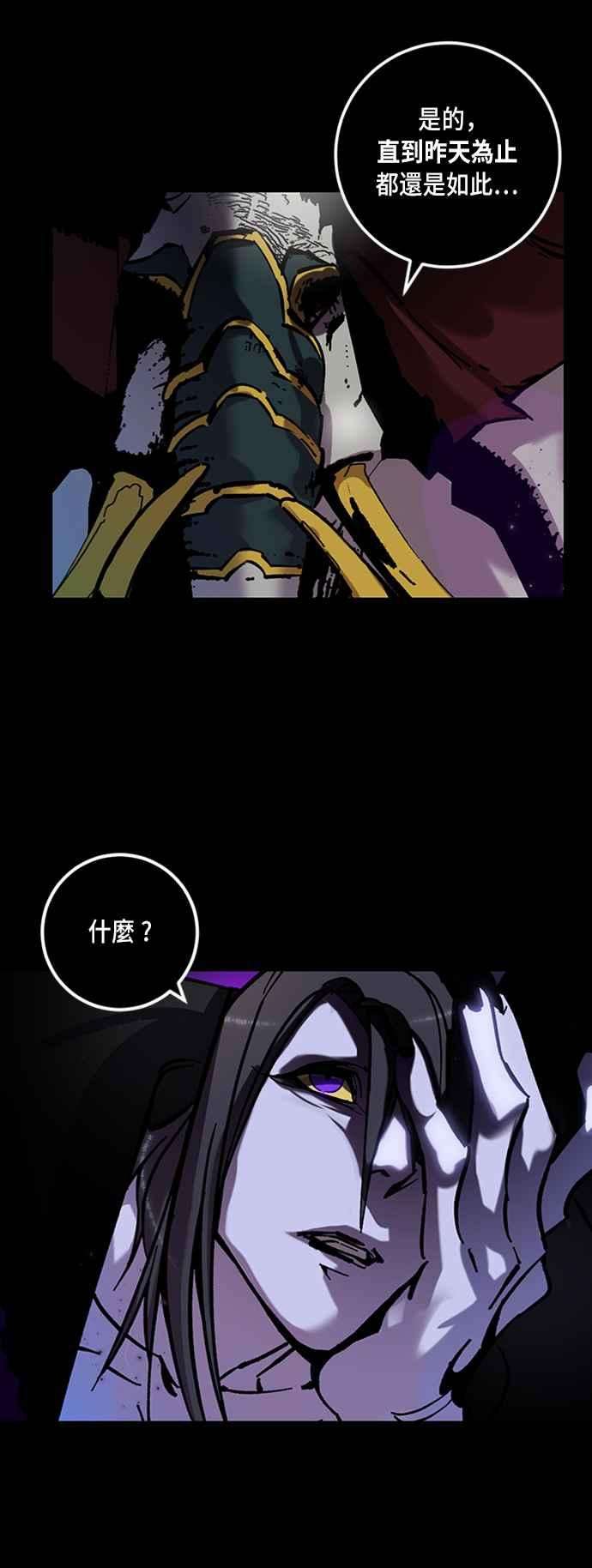 重返玩家：Return to Player第30话 不死之身1