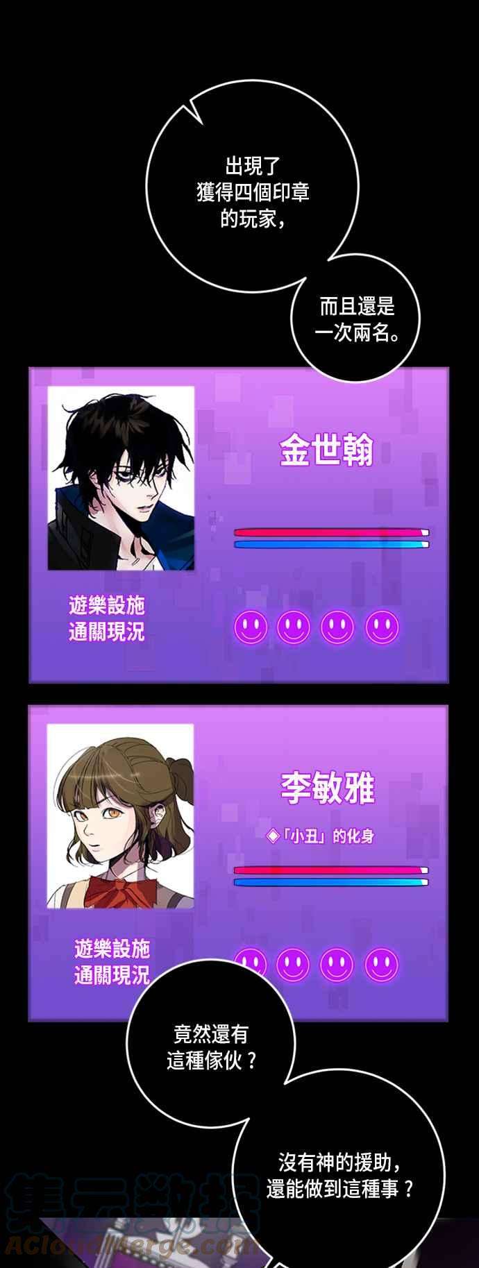 重返玩家：Return to Player第30话 不死之身1