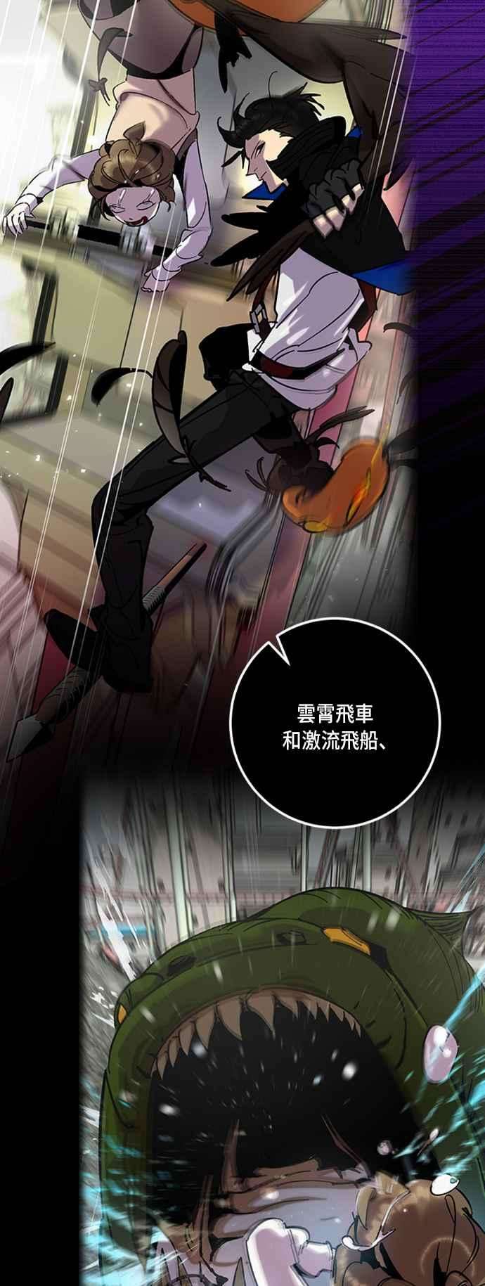 重返玩家：Return to Player第30话 不死之身1