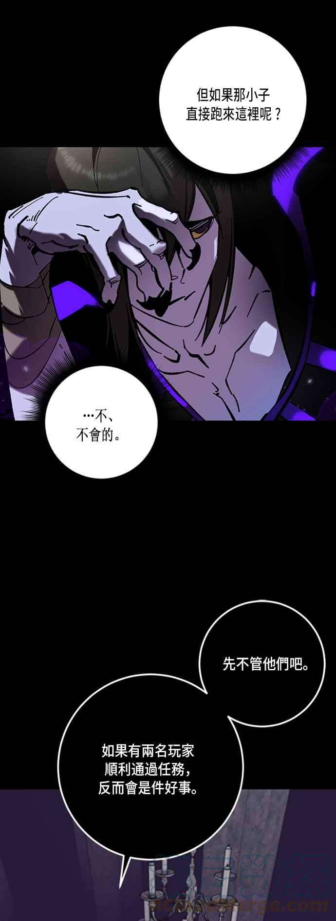 重返玩家：Return to Player第30话 不死之身1