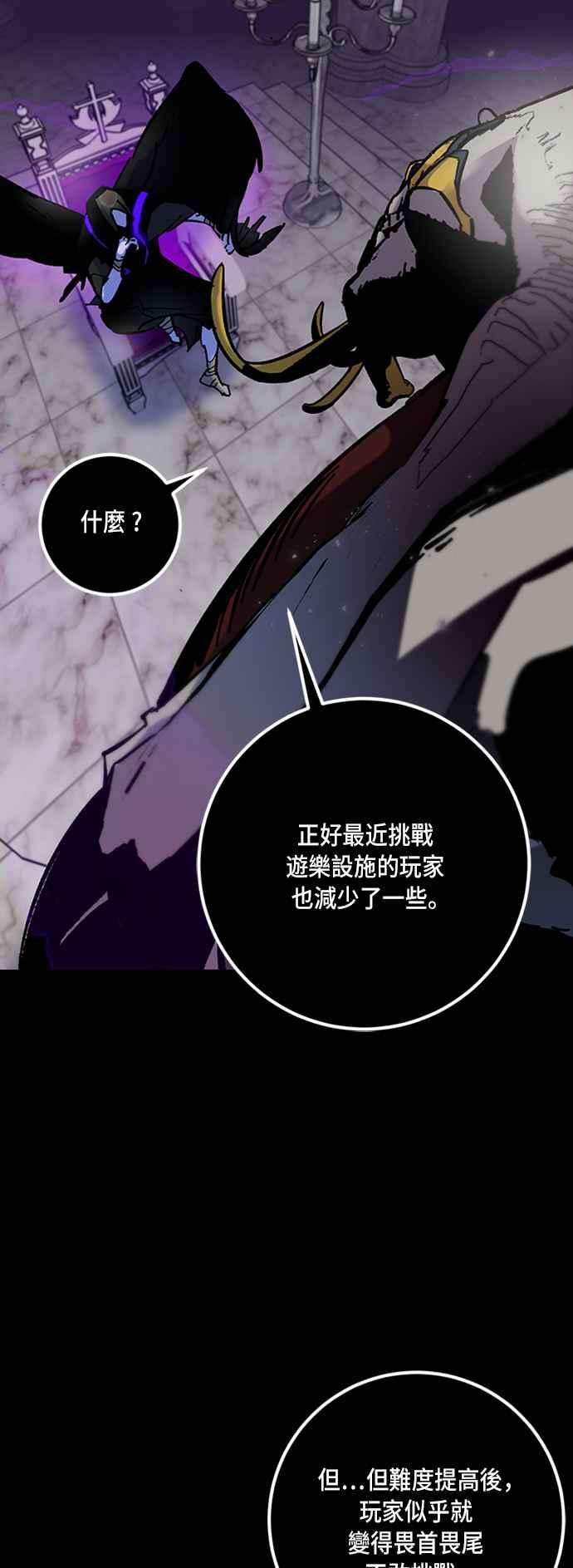 重返玩家：Return to Player第30话 不死之身1