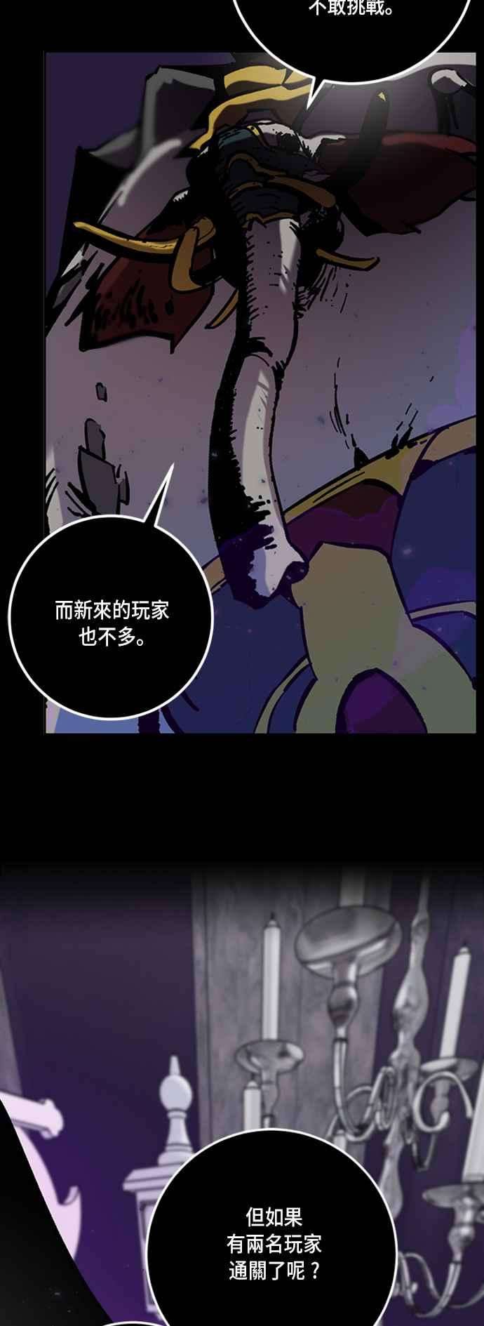 重返玩家：Return to Player第30话 不死之身1