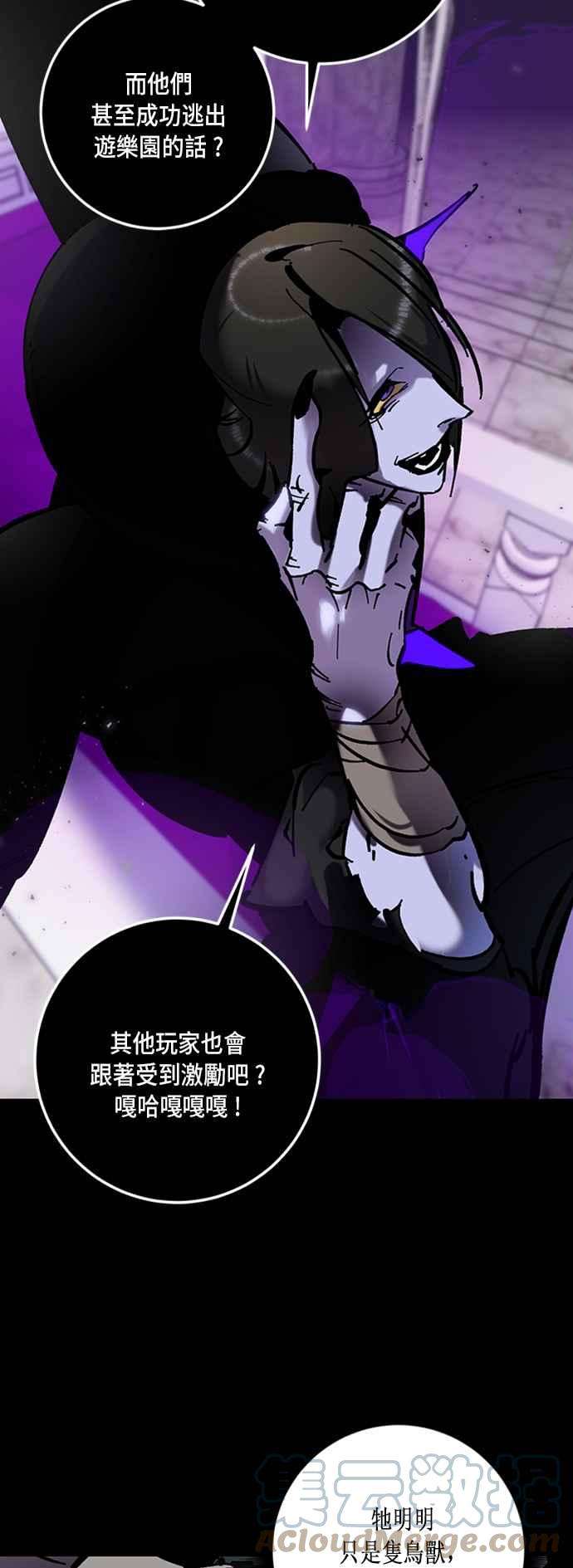 重返玩家：Return to Player第30话 不死之身1