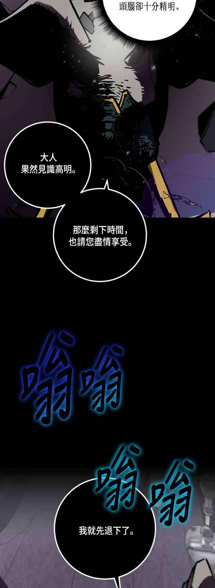 重返玩家：Return to Player第30话 不死之身1